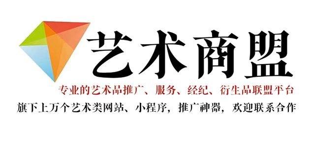 隆子县-哪个书画代售网站能提供较好的交易保障和服务？